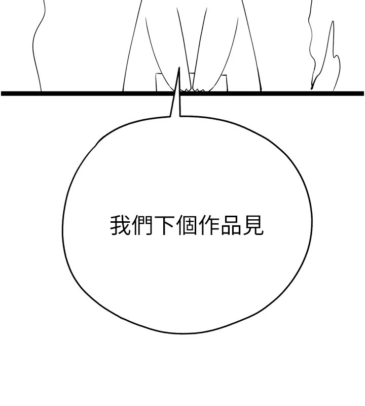 初次深交，请多指教 后记