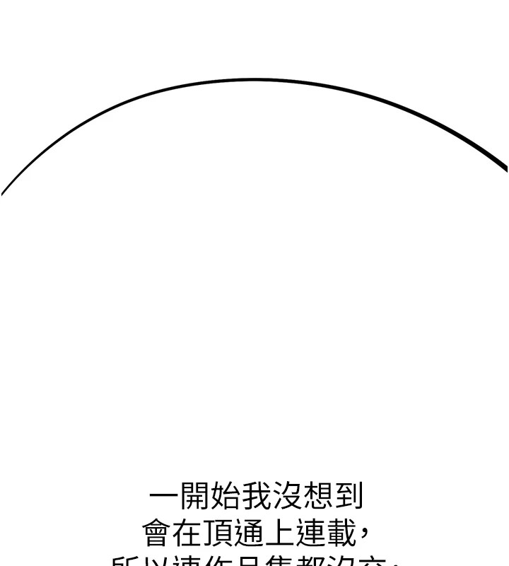 初次深交，请多指教 后记