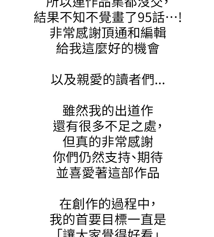 初次深交，请多指教 后记
