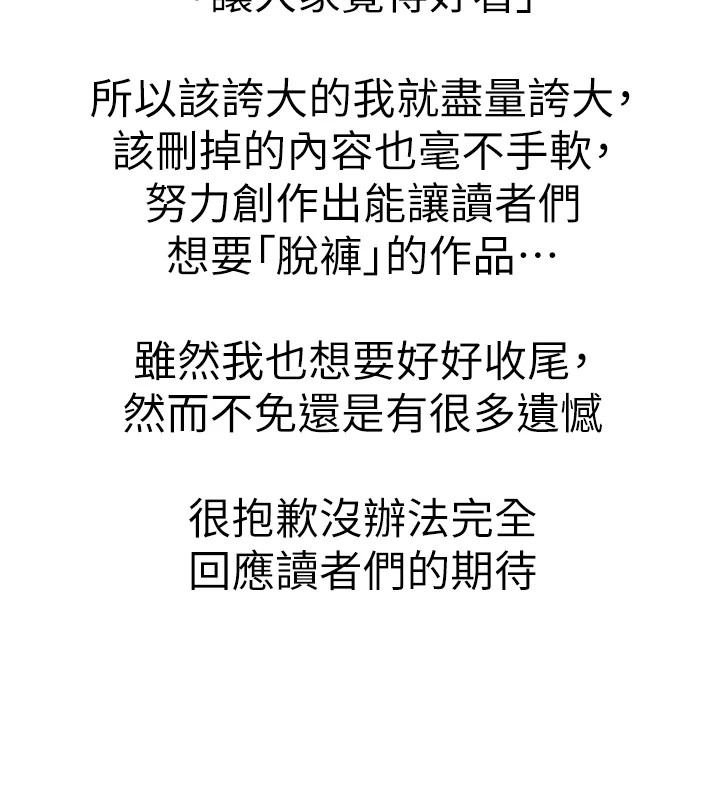 初次深交，请多指教 后记