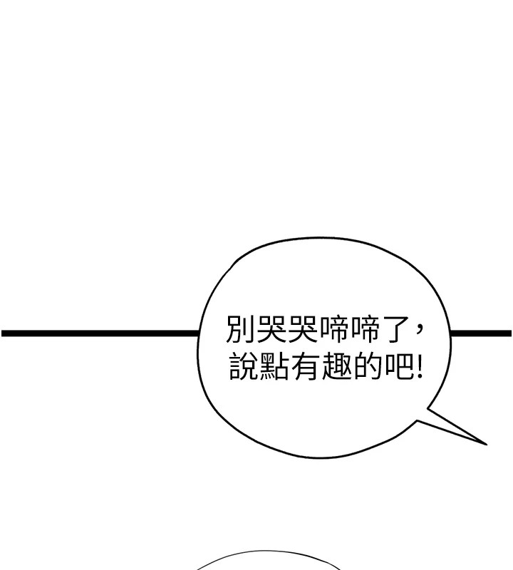 初次深交，请多指教 后记