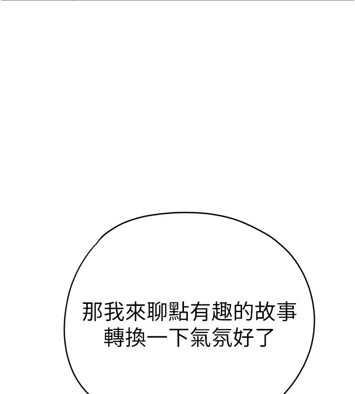 初次深交，请多指教 后记