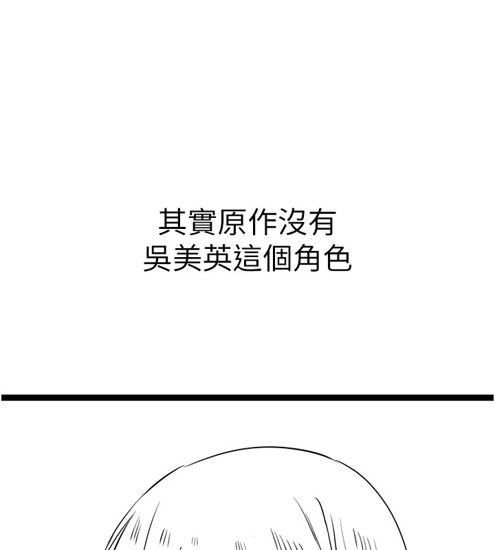 初次深交，请多指教 后记
