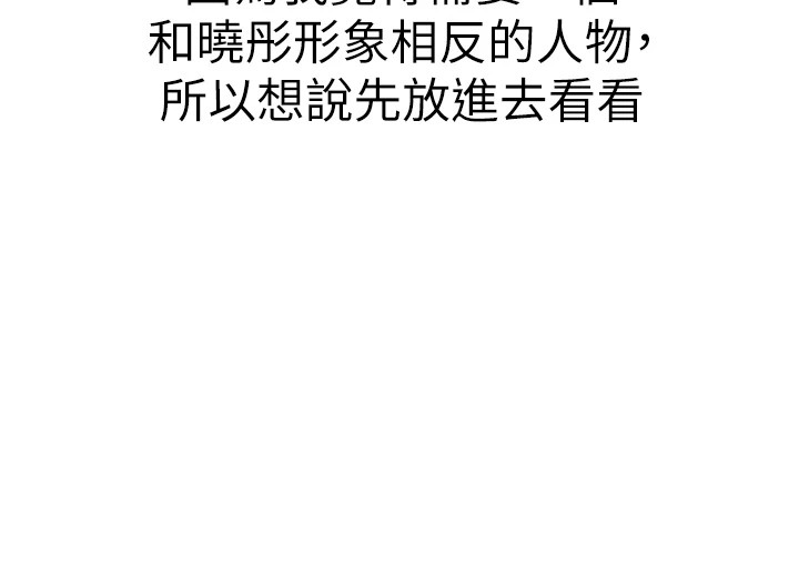 初次深交，请多指教 后记