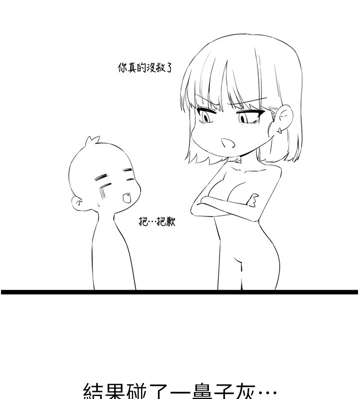 初次深交，请多指教 后记