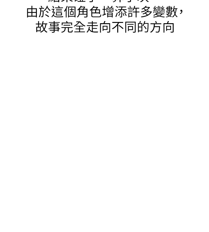 初次深交，请多指教 后记