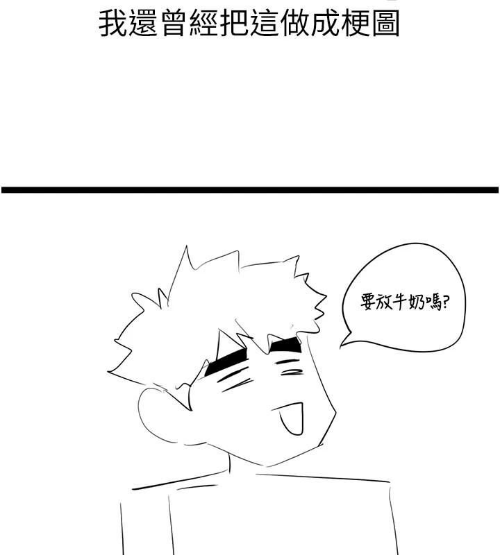 初次深交，请多指教 后记