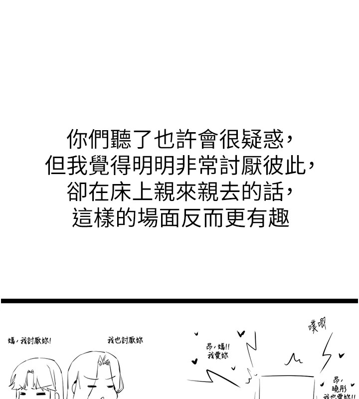 初次深交，请多指教 后记