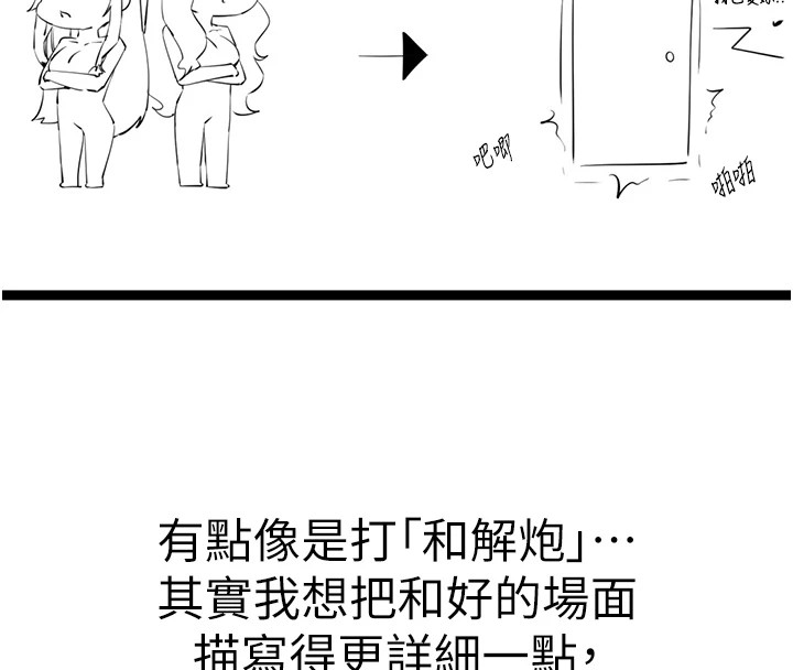 初次深交，请多指教 后记