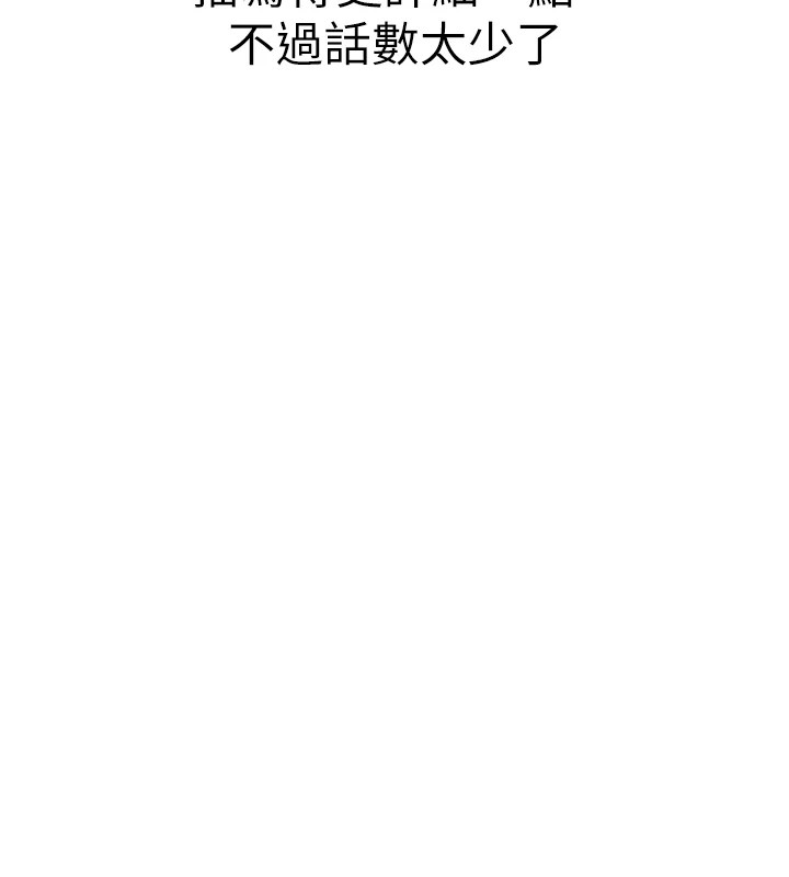 初次深交，请多指教 后记