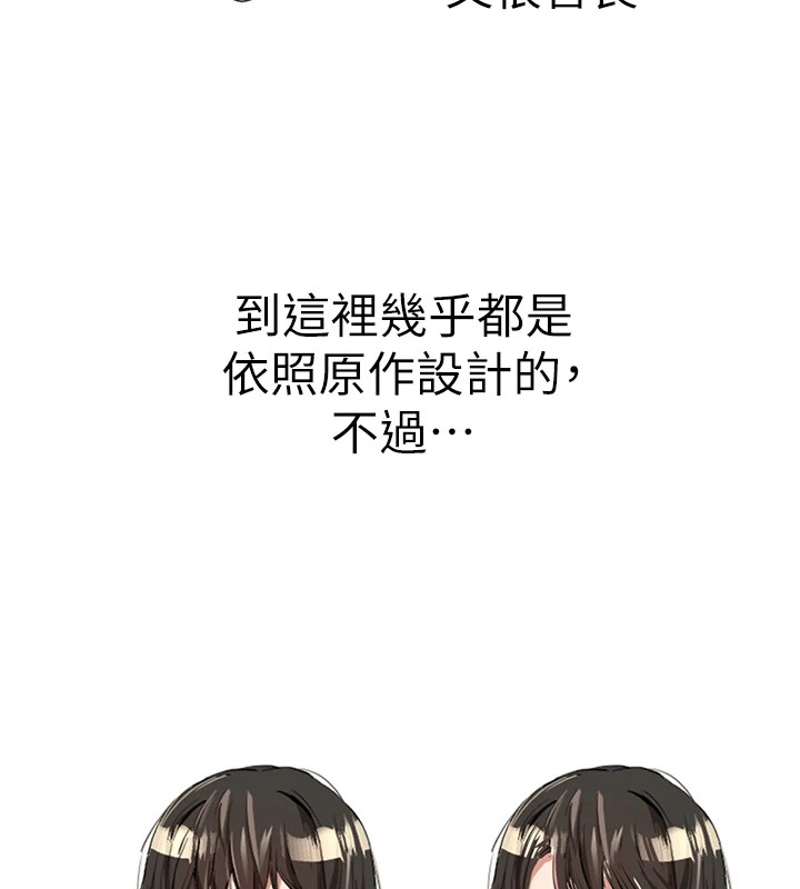 初次深交，请多指教 后记