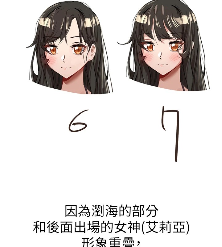 初次深交，请多指教 后记