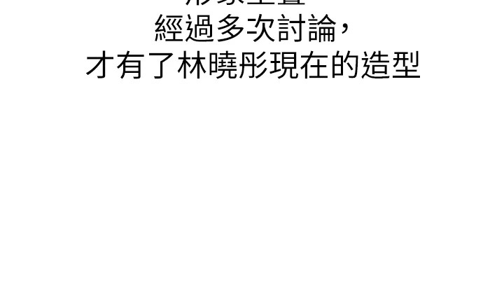 初次深交，请多指教 后记