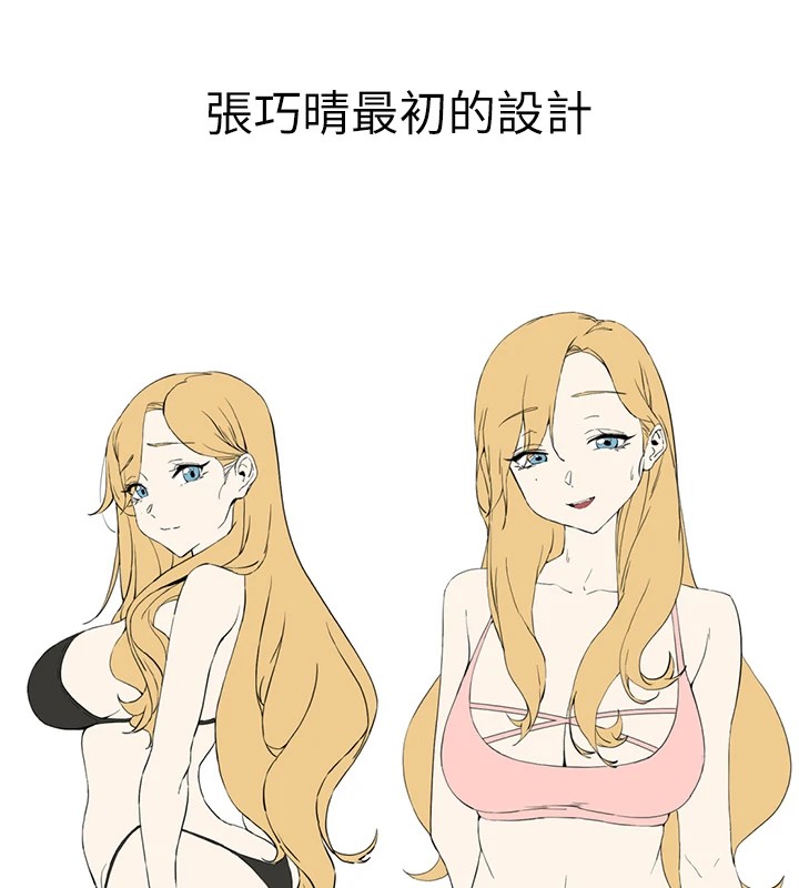初次深交，请多指教 后记