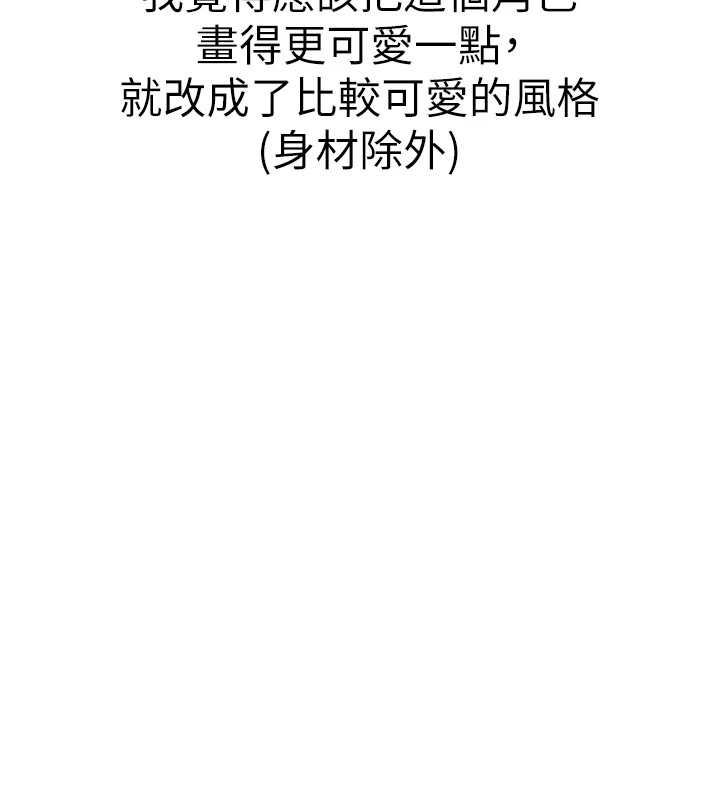 初次深交，请多指教 后记