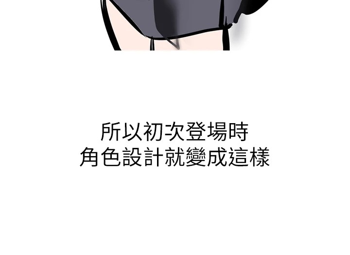 初次深交，请多指教 后记