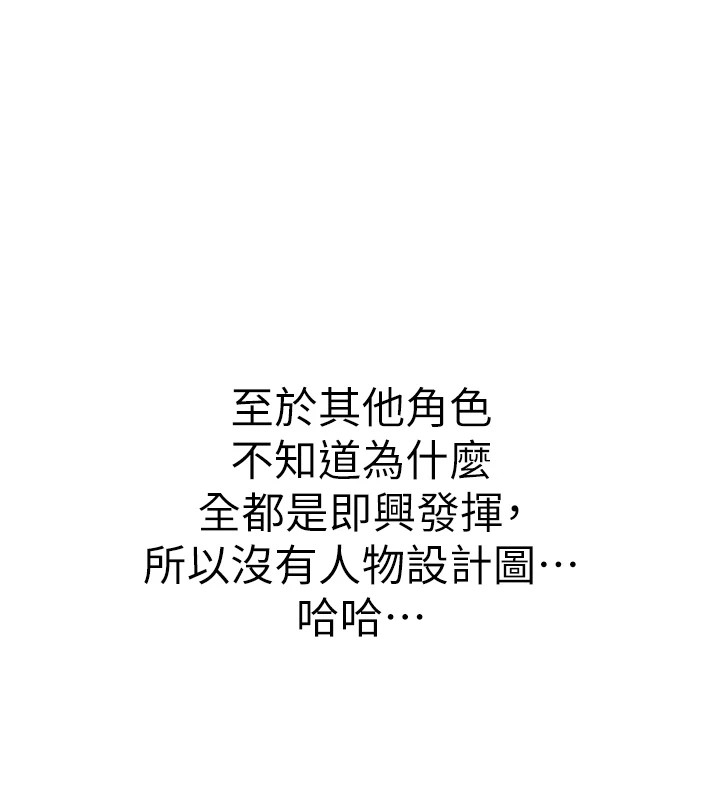 初次深交，请多指教 后记