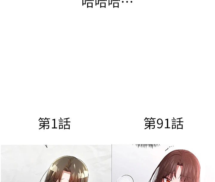 初次深交，请多指教 后记