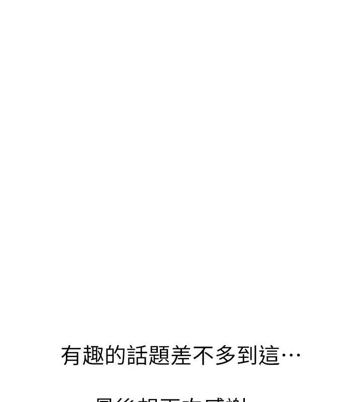 初次深交，请多指教 后记