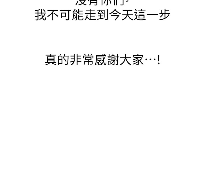初次深交，请多指教 后记