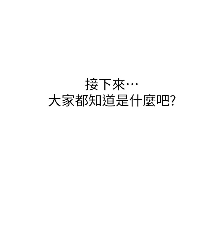 初次深交，请多指教 后记