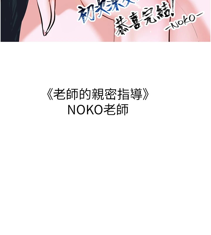 初次深交，请多指教 后记