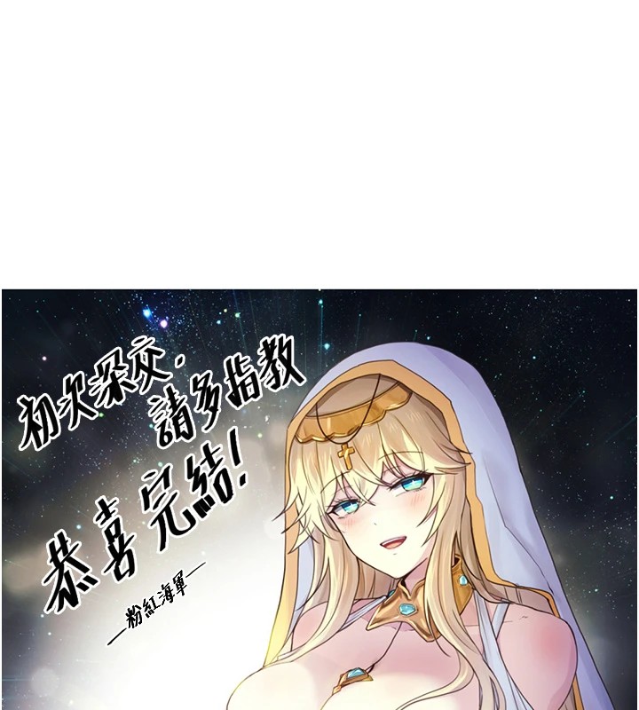 初次深交，请多指教 后记