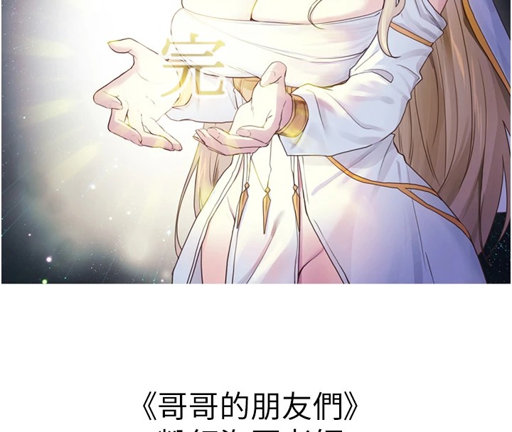 初次深交，请多指教 后记