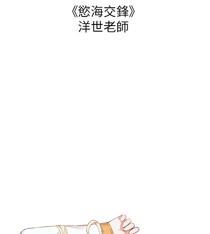 初次深交，请多指教 后记