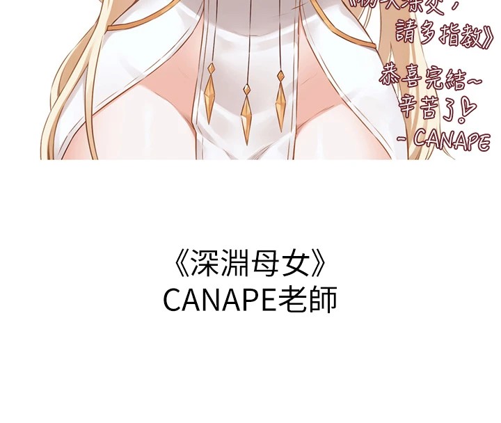 初次深交，请多指教 后记