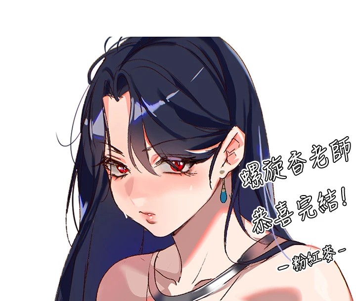 初次深交，请多指教 后记