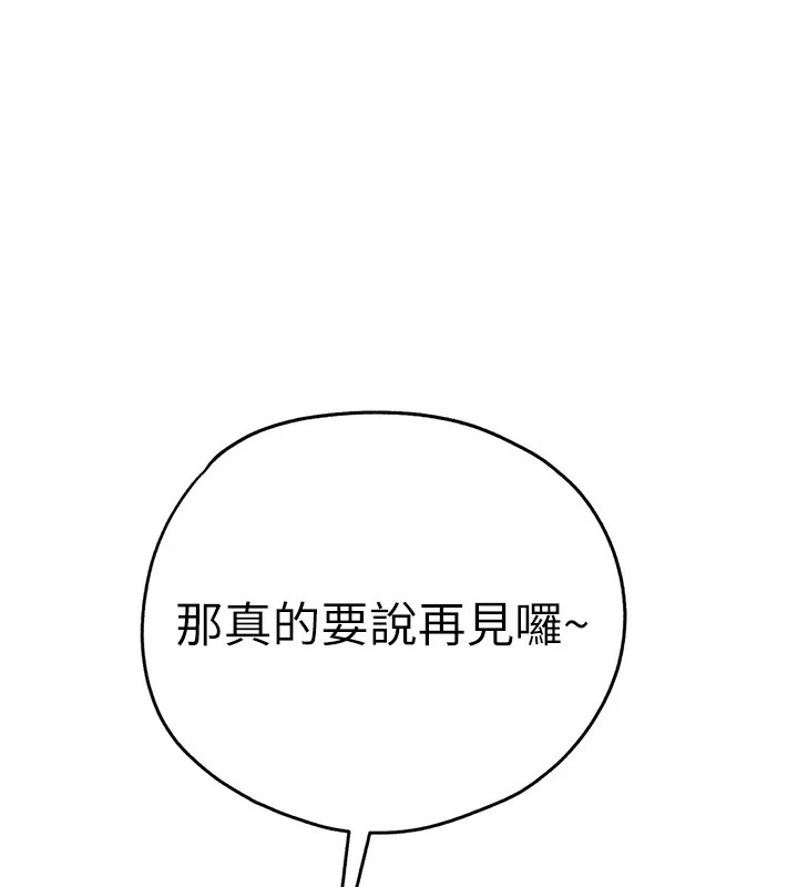 初次深交，请多指教 后记