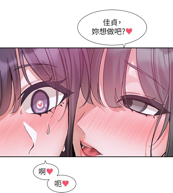 第219话-白佳贞&陈钰琳 在教授家开肉慾派对