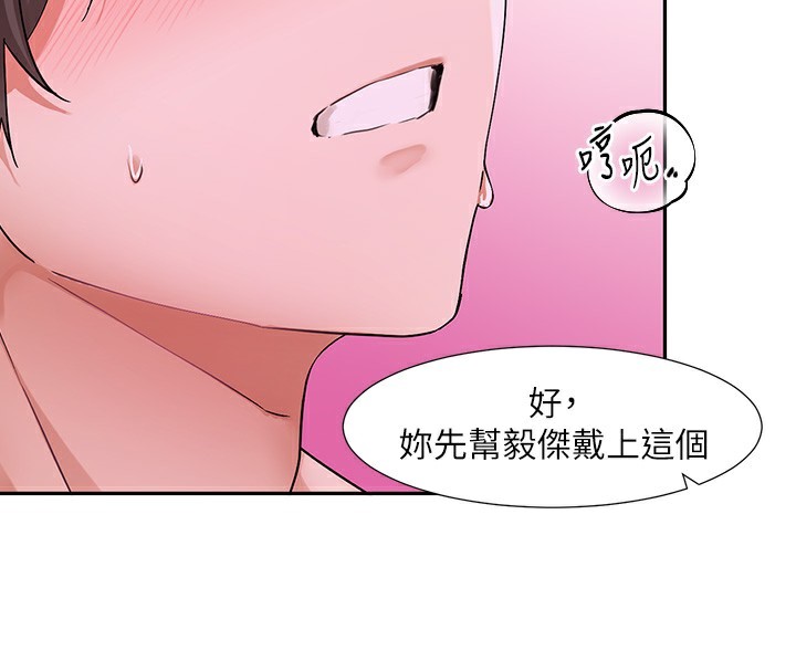 第219话-白佳贞&陈钰琳 在教授家开肉慾派对