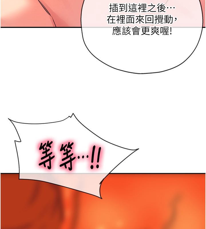 第127话-只有我能满足葛格!