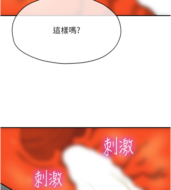 第127话-只有我能满足葛格!
