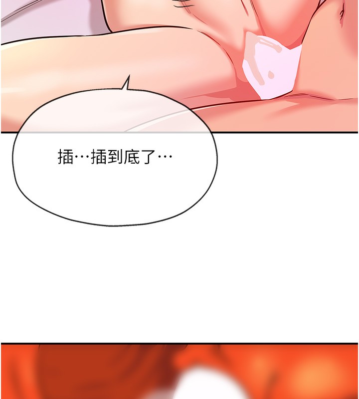 第127话-只有我能满足葛格!