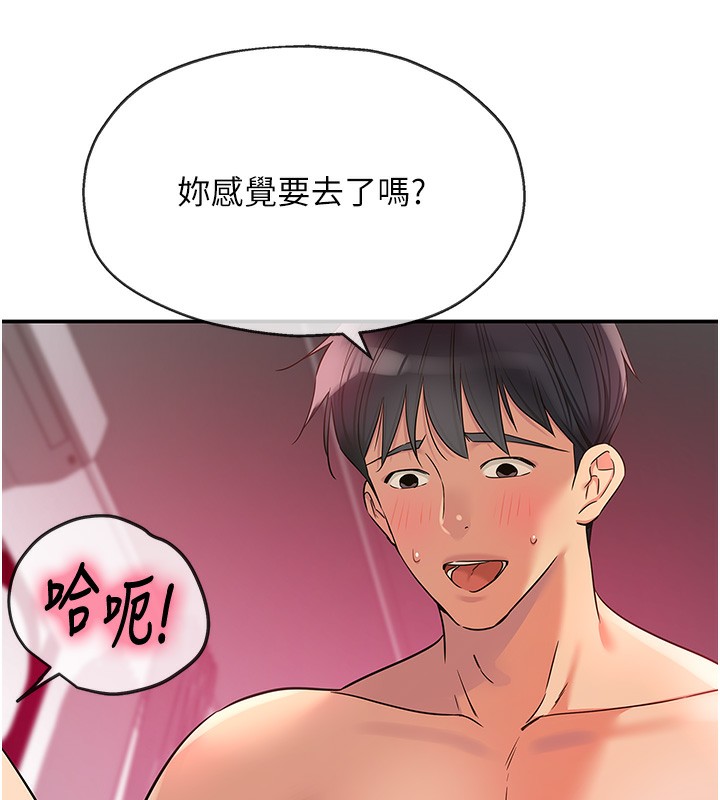 第127话-只有我能满足葛格!