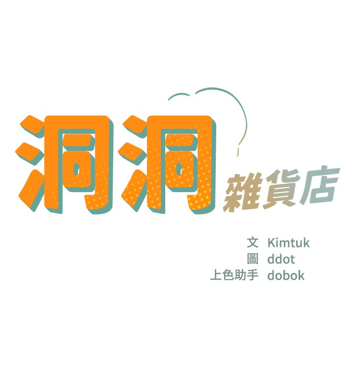 第127话-只有我能满足葛格!