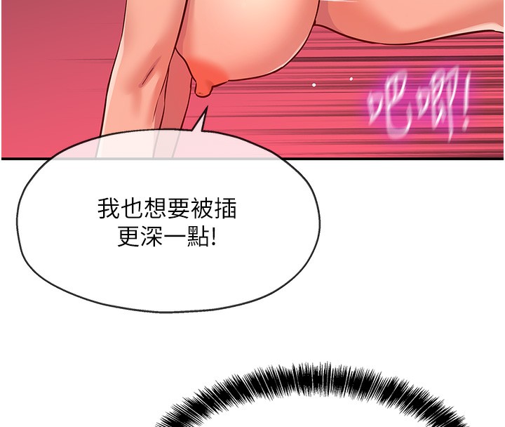 第127话-只有我能满足葛格!