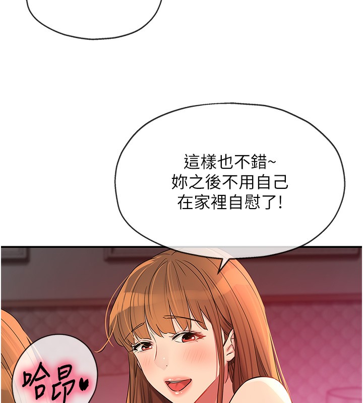 第127话-只有我能满足葛格!