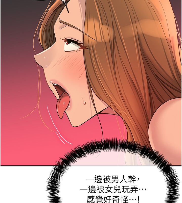 第127话-只有我能满足葛格!