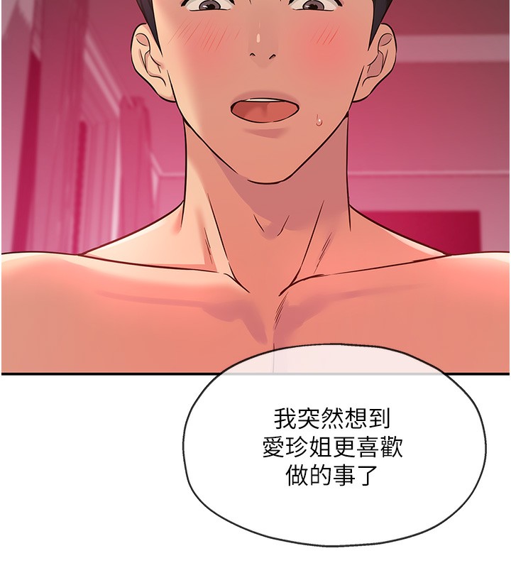 第127话-只有我能满足葛格!