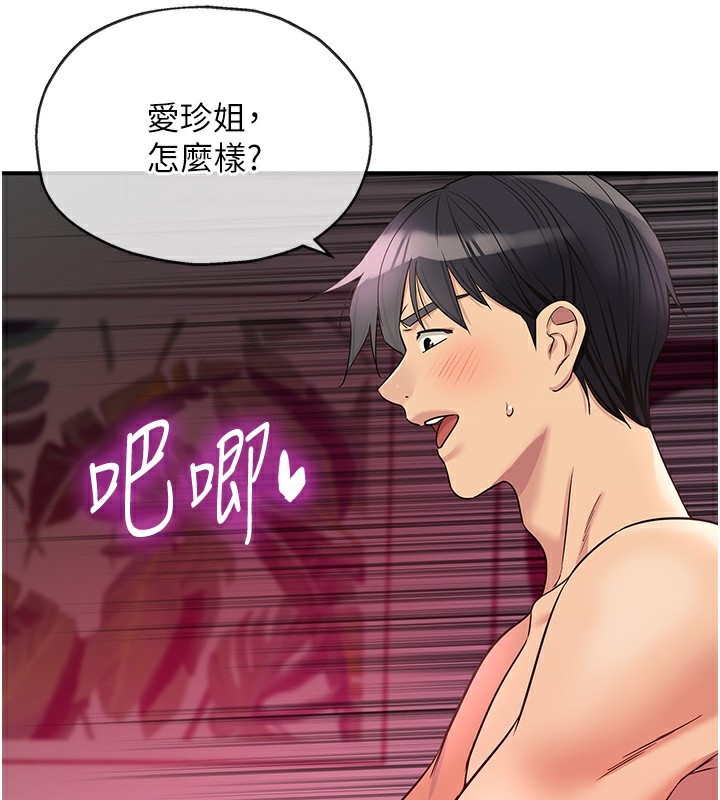 第127话-只有我能满足葛格!