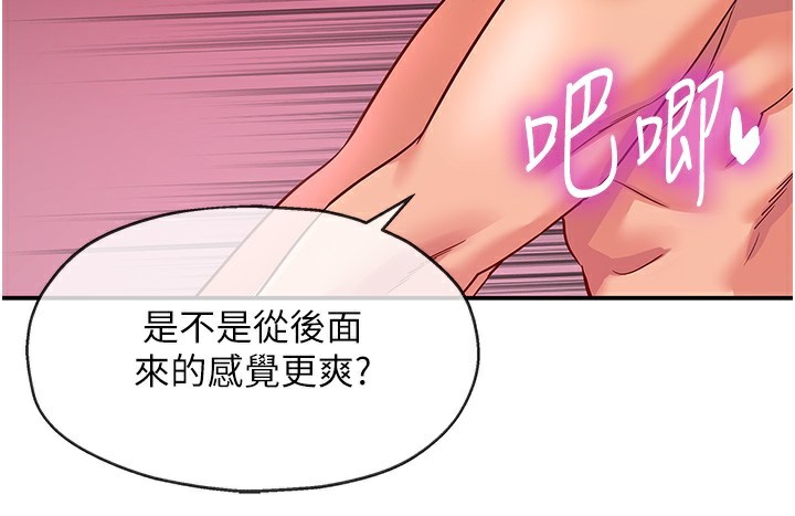 第127话-只有我能满足葛格!