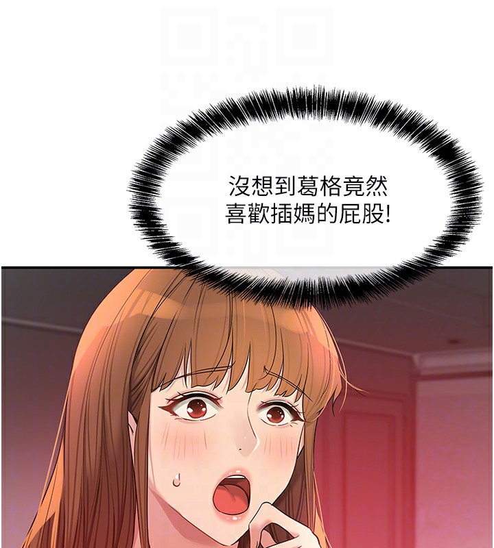 第127话-只有我能满足葛格!
