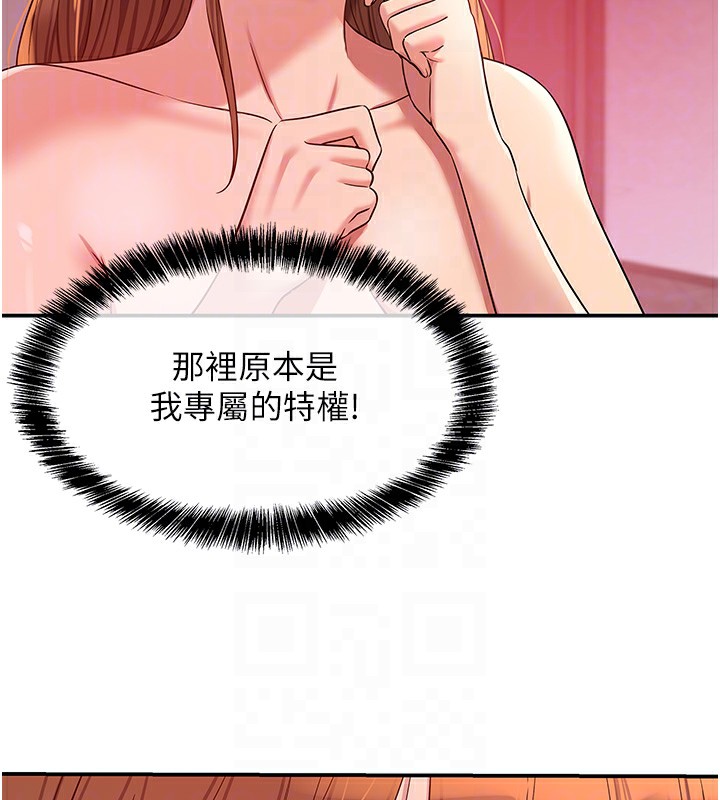 第127话-只有我能满足葛格!