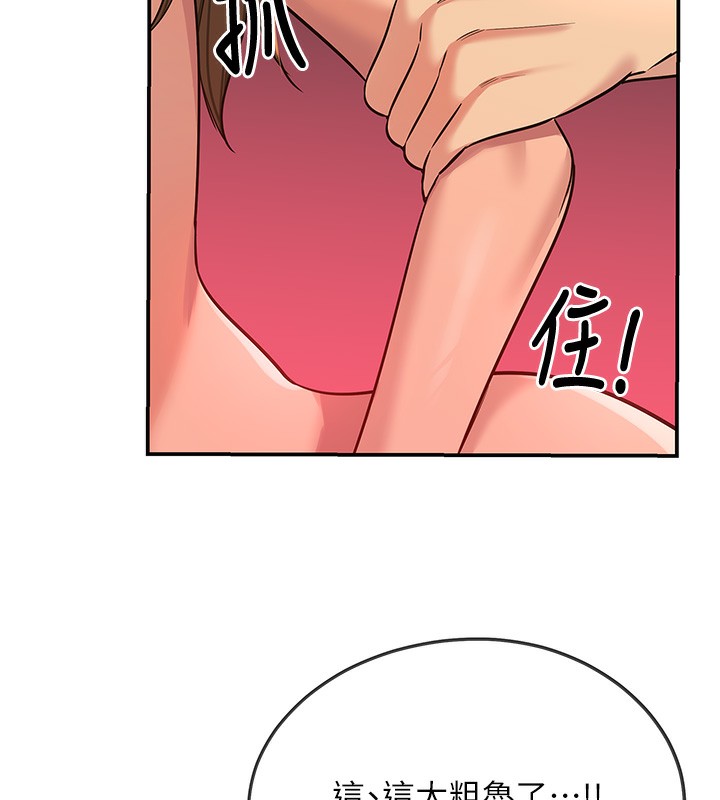 第127话-只有我能满足葛格!
