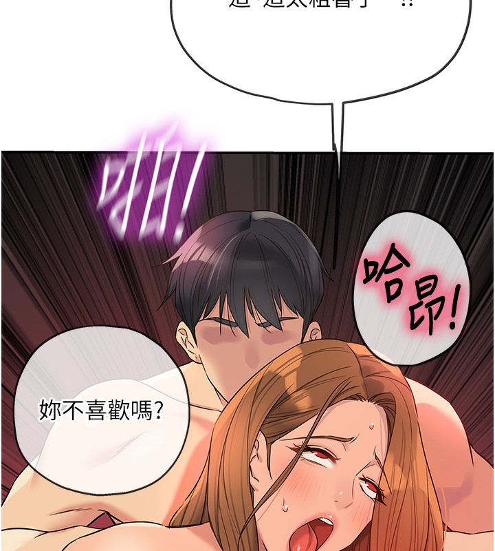第127话-只有我能满足葛格!