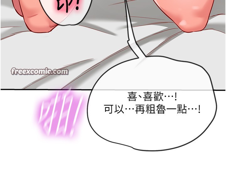 第127话-只有我能满足葛格!